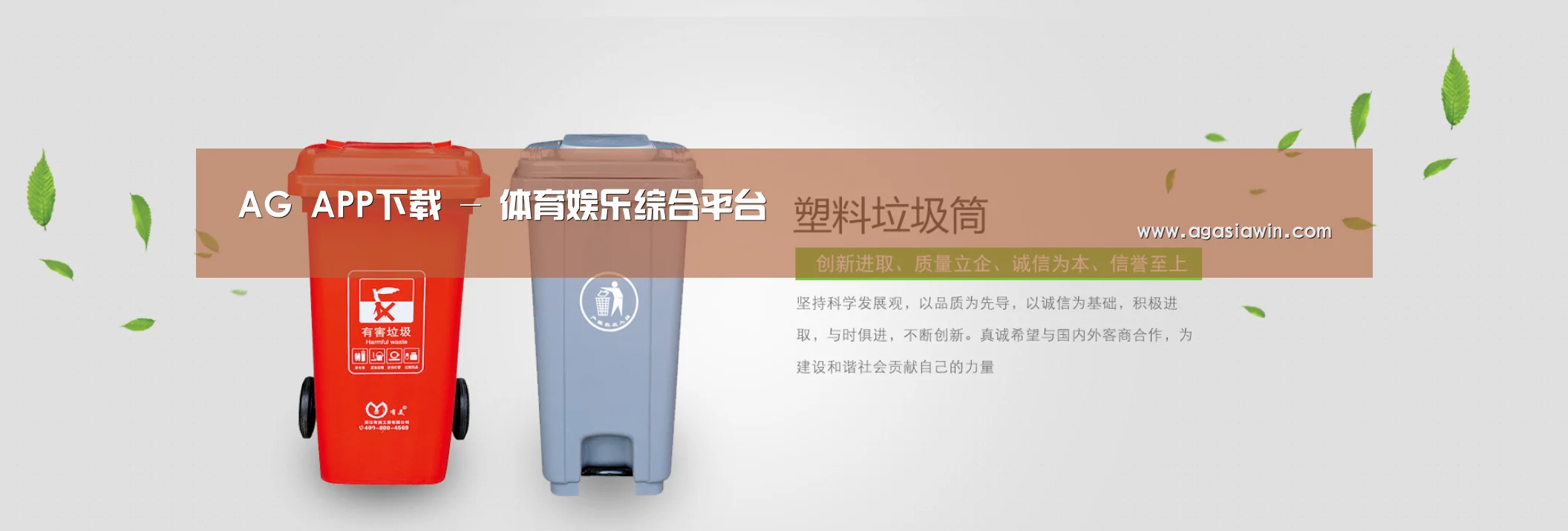 AG下载公司