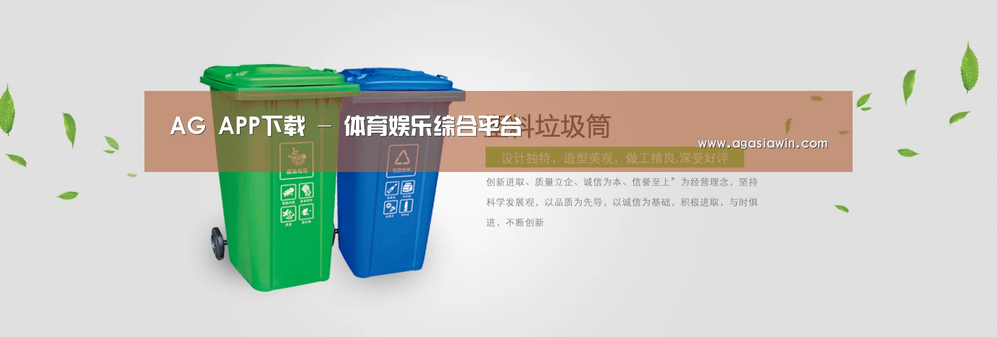 AG下载公司