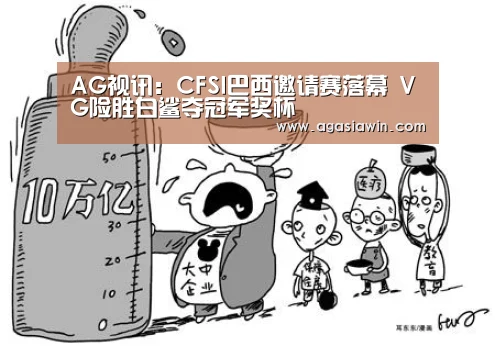 AG下载