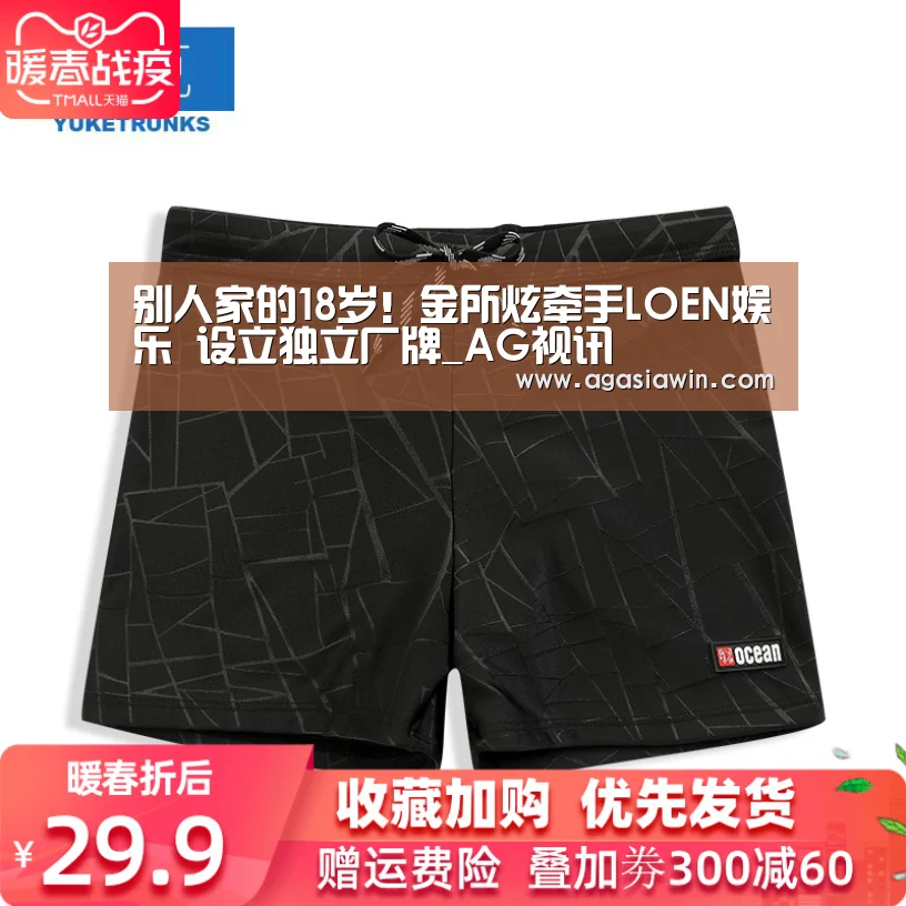 别人家的18岁!金所炫牵手LOEN娱乐 设立独立厂牌_AG视讯(图3) AG官网